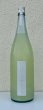 画像2: しぜんしゅ なつゆき 720ml (2)