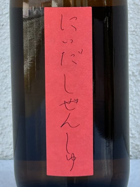 画像1: しぜんしゅ 燗誂（かんあつらえ） 720ml (1)