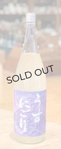 画像2: 金鼓 純米生原酒 うすにごり 1.8L (2)