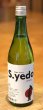 画像2: 大倉 特別純米 S.yedo 生酒 720ml (2)