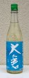 画像2: 大倉 純米生酒 夏うらら 720ml (2)