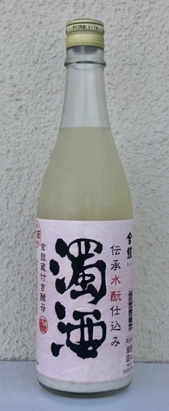 画像2: 金鼓 水酛仕込み 濁酒生 <穴開き栓> 720ml (2)