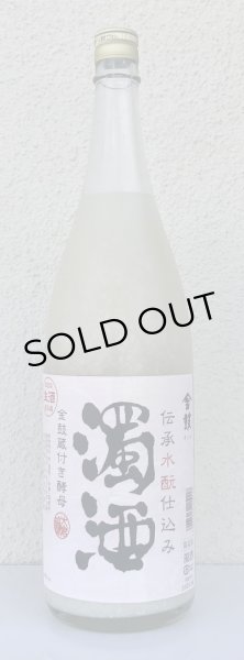 画像2: 金鼓 水酛仕込み 濁酒生 ＜穴開き栓＞ 1.8L (2)