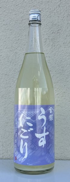 画像2: 金鼓 純米生原酒 うすにごり 1.8L (2)
