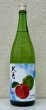 画像2: 大倉 特別純米 NO,77 無濾過生原酒 1.8L (2)