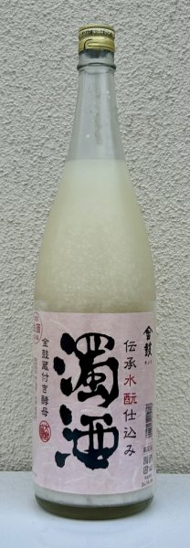 画像2: 金鼓 水酛仕込み 濁酒生 ＜穴開き栓＞ 1.8L (2)