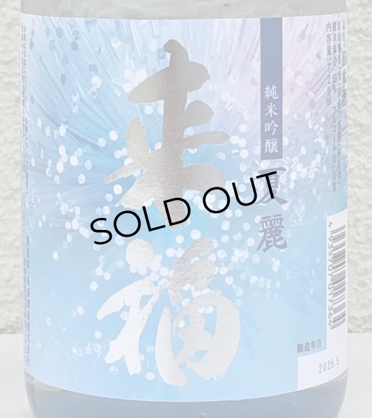 画像1: 来福 純米吟醸 夏麗（KAREI） 720ml (1)