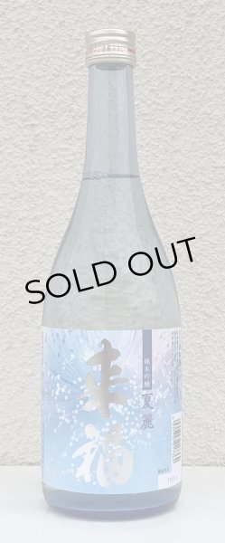 画像2: 来福 純米吟醸 夏麗（KAREI） 720ml (2)
