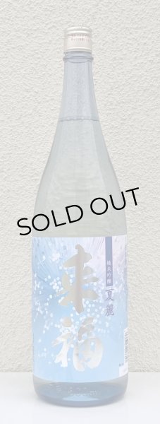 画像2: 来福 純米吟醸 夏麗（KAREI） 1.8L (2)