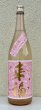 画像2: 来福 純米生原酒 さくら 1.8L (2)