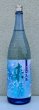 画像2: 来福 純米吟醸 夏麗（KAREI） 1.8L (2)