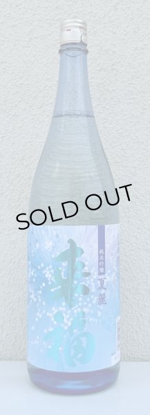 画像2: 来福 純米吟醸 夏麗（KAREI） 1.8L (2)