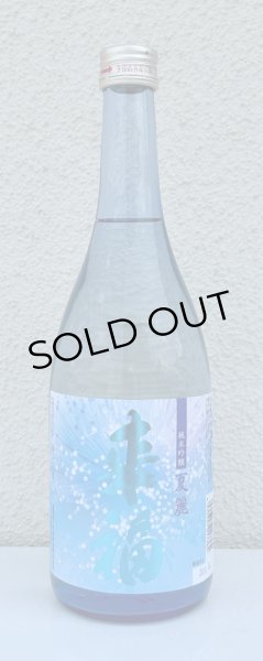 画像2: 来福 純米吟醸 夏麗（KAREI） 720ml (2)