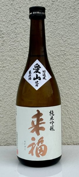 画像2: 来福 純米吟醸 生原酒 愛山 720ml (2)