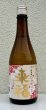 画像2: 来福 純米 ひやおろし 出羽燦々 720ml (2)