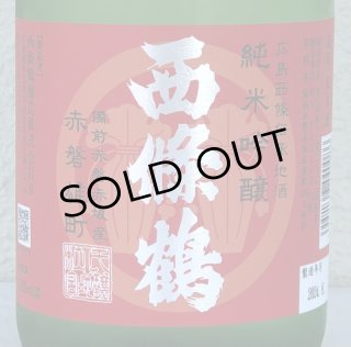 ★日本酒飲みくらべ★久保田　上善如水　篠峯　猩々　たる樽　日本酒　5本セット 日本酒】篠峯 純米吟醸50中取り生酒1.8L（奈良・千代酒造