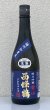 画像2: 西條鶴 愛山 純米吟醸 生酒 720ml (2)