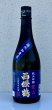 画像2: 西條鶴 愛山 純米吟醸 720ml (2)