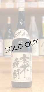 小正謹醸 玄米焼酎 35度 1.8L