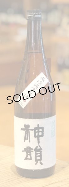画像2: 神韻 ヒノヒカリ50％ 無濾過生原酒 720ml (2)