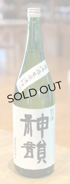 画像2: 神韻 ひとめぼれ70％ 無濾過生原酒 1.8L (2)