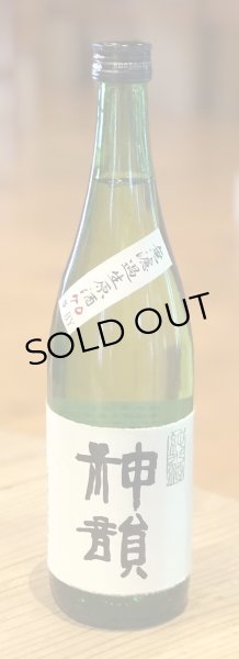 画像2: 神韻 ひとめぼれ70％ 無濾過生原酒 720ml (2)