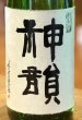 画像1: 神韻 ひとめぼれ70％ 無濾過生原酒 1.8L (1)