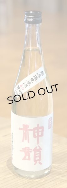 画像2: 神韻 雄町60％ 純米 無濾過生原酒 720ml (2)