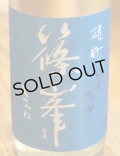 みむろ杉　３本セット　日本酒 ディオ アビータ　酒 GOLD受賞酒 みむろ杉 3本セット 日本酒 ディオ アビータ 酒 GOLD受賞酒