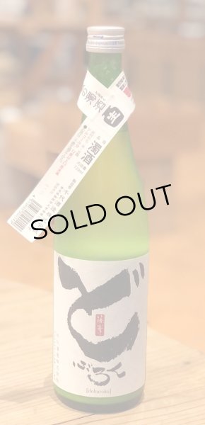 画像2: 篠峯 どぶろく１２ 生酒 720ml (2)