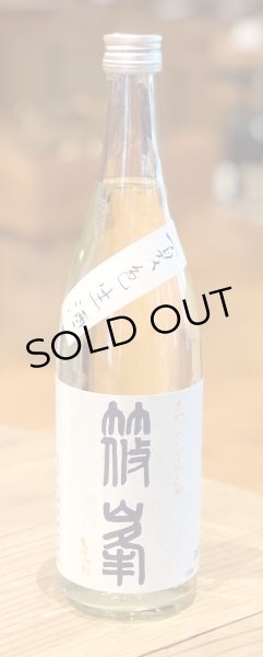 画像2: 篠峯 ろくまる 雄山錦 夏色生酒 720ml (2)