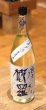 画像2: 櫛羅 純米 無濾過生原酒 1.8L (2)