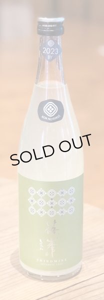 画像2: 篠峯 Vert 亀の尾 80 純米うすにごり生原酒 720ml (2)