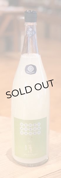 画像2: 篠峯 Vert 亀の尾 80 純米うすにごり生原酒 1.8L (2)