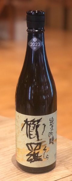 画像2: 櫛羅 純米吟醸 一火 2024BY 720ml (2)