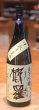 画像2: 櫛羅 純米吟醸 中取り生原酒 1.8L (2)