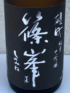 全商品｜酒のあべたや