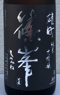 花邑 雄町 純米吟醸 1.8L