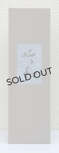 画像4: 篠峯「吟和」純米大吟醸 中取り 720ml (4)