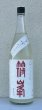 画像2: 篠峯 ろくまる 奈々露 うすにごり 生酒 1.8L (2)