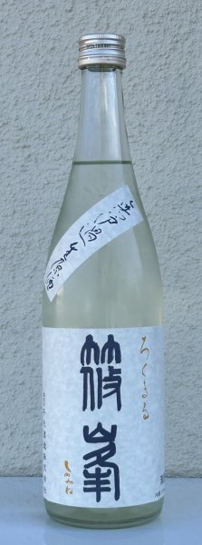画像2: 篠峯 ろくまる 奈々露 無濾過生原酒 720ml (2)