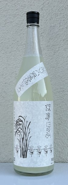 画像2: 篠峯 伊勢錦 純米 うすにごり生原酒 1.8L (2)