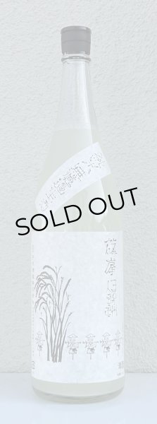 画像2: 篠峯 伊勢錦 純米 うすにごり生原酒 1.8L (2)