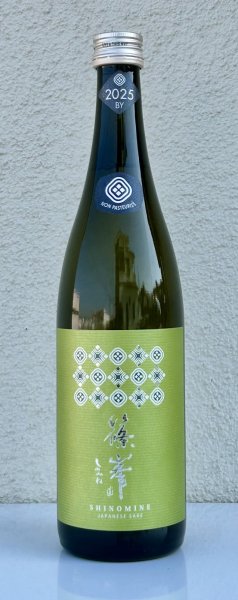 画像2: 篠峯 Vert 亀の尾 純米80 無濾過生原酒 720ml (2)