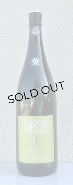 画像2: 篠峯 Vert 亀の尾 純米80 無濾過生原酒 1.8L (2)