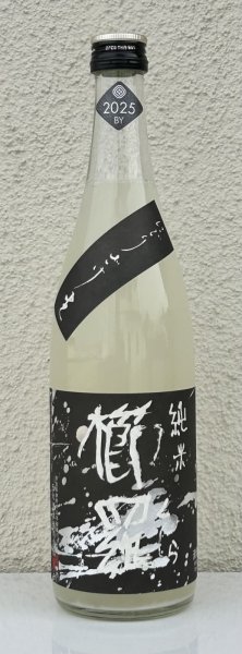 画像2: 櫛羅 純米 80 にごりざけ 生原酒 720ml (2)