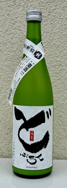 画像2: 篠峯 どぶろく１２ 生酒 720ml (2)