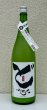 画像2: 篠峯 どぶろく１２ 生酒 1.8L (2)