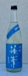 画像2: 篠峯 夏凛 雄町 純米吟醸 無濾過生酒 720ml (2)