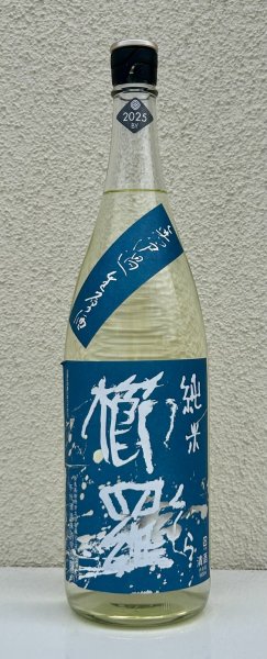画像2: 青 櫛羅 純米 山廃仕込 無濾過生原酒 1.8L (2)